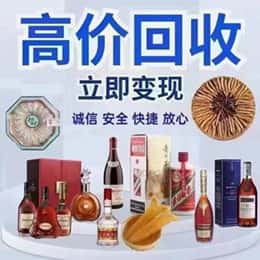 锦州远登烟酒商行