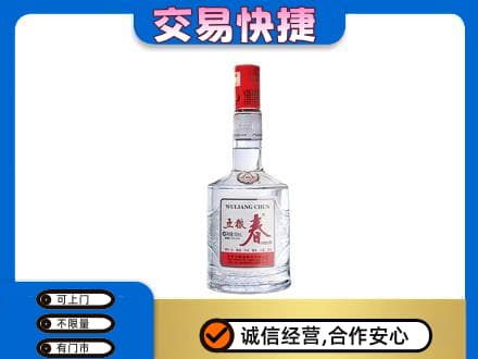锦州回收五粮春