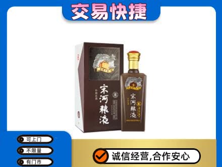 锦州回收宋河粮液