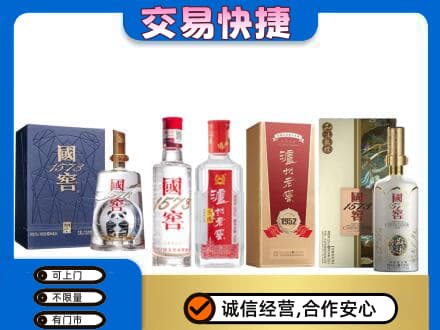 锦州回收国窖酒