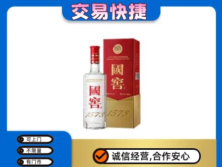 锦州高价回收国窖1573