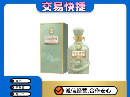 锦州高价回收古井贡