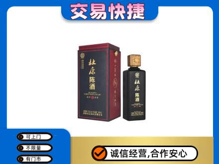 锦州回收杜康