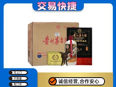 锦州回收珍品茅台酒