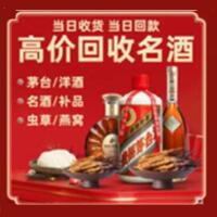 锦州远登烟酒商行